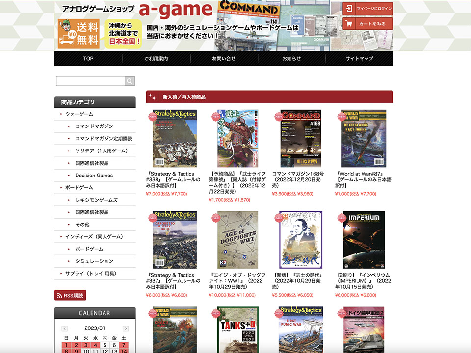 アナログゲームショップ a-game