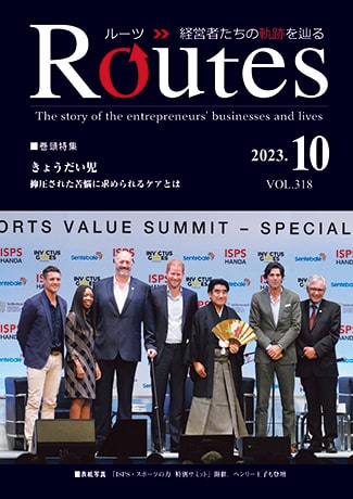 月刊ルーツ