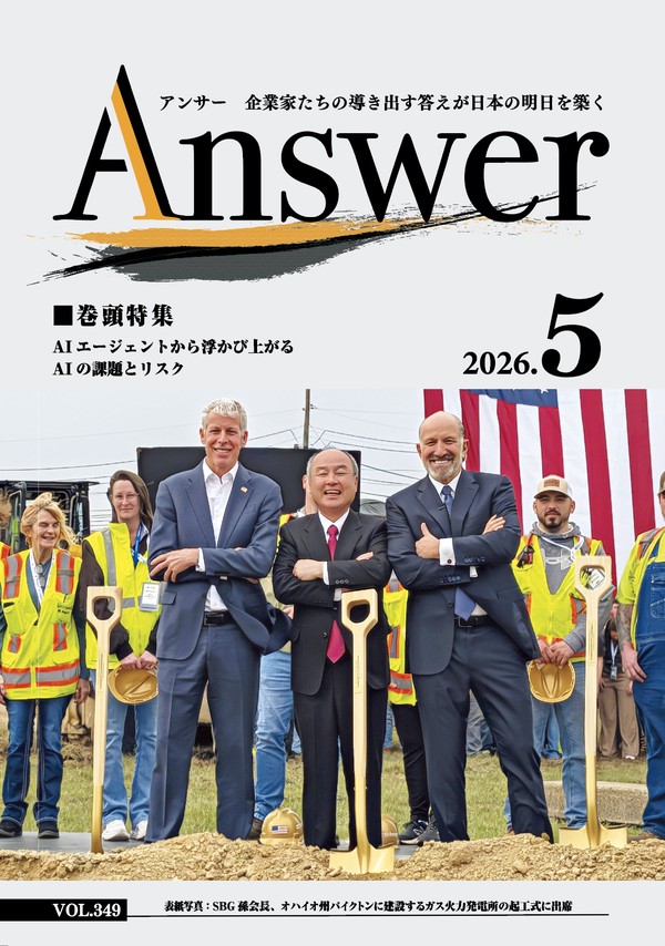 月刊アンサー