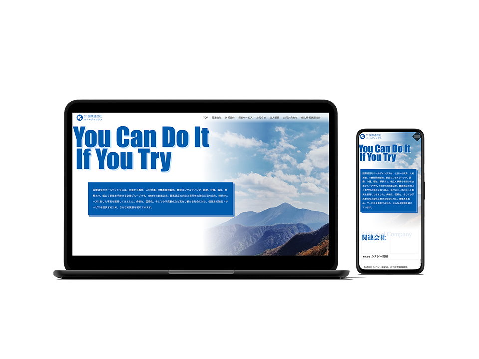 株式会社 国際通信社