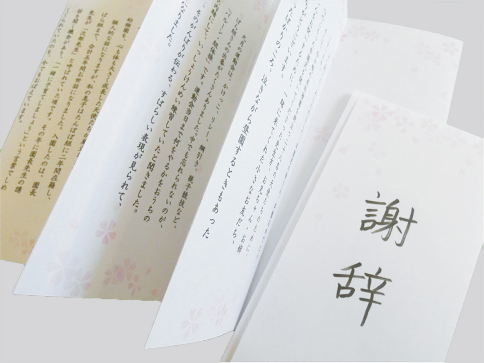 スピーチライター